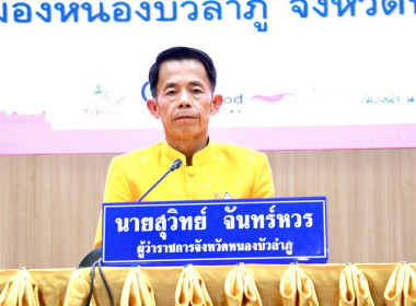 ประชุมคณะกรมการจังหวัด หัวหน้าส่วนราชการ หน่วยงานของรัฐ ... พารามิเตอร์รูปภาพ 1